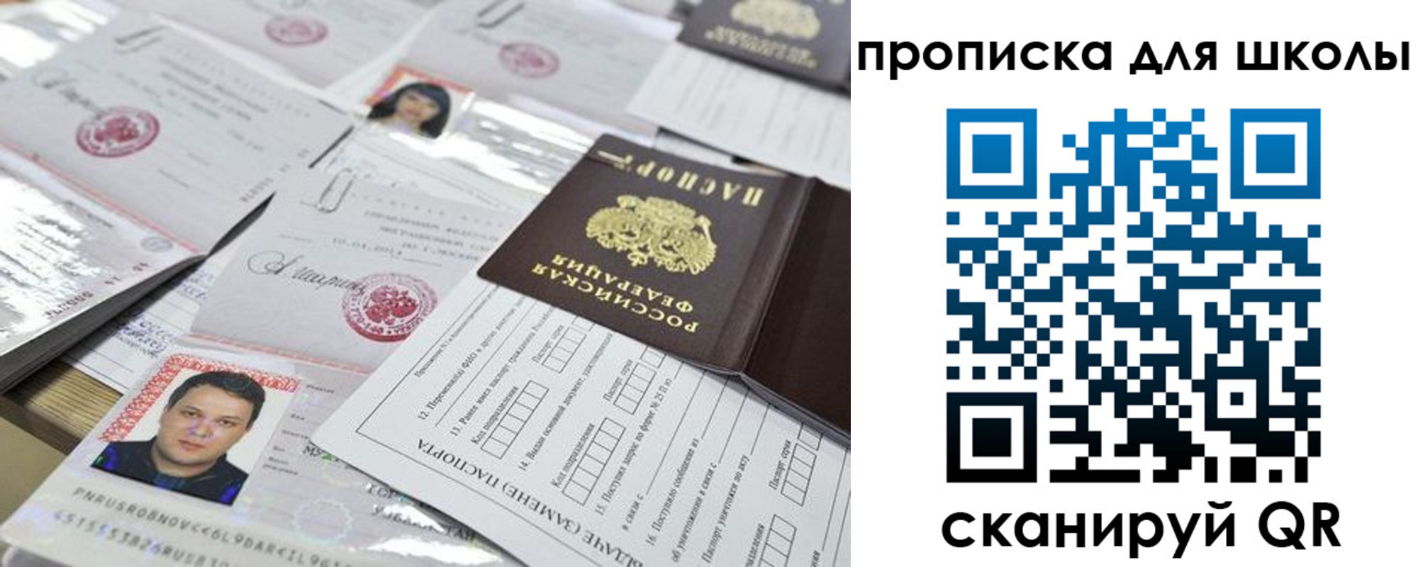 прописка ребенка в Славянске-на-Кубани