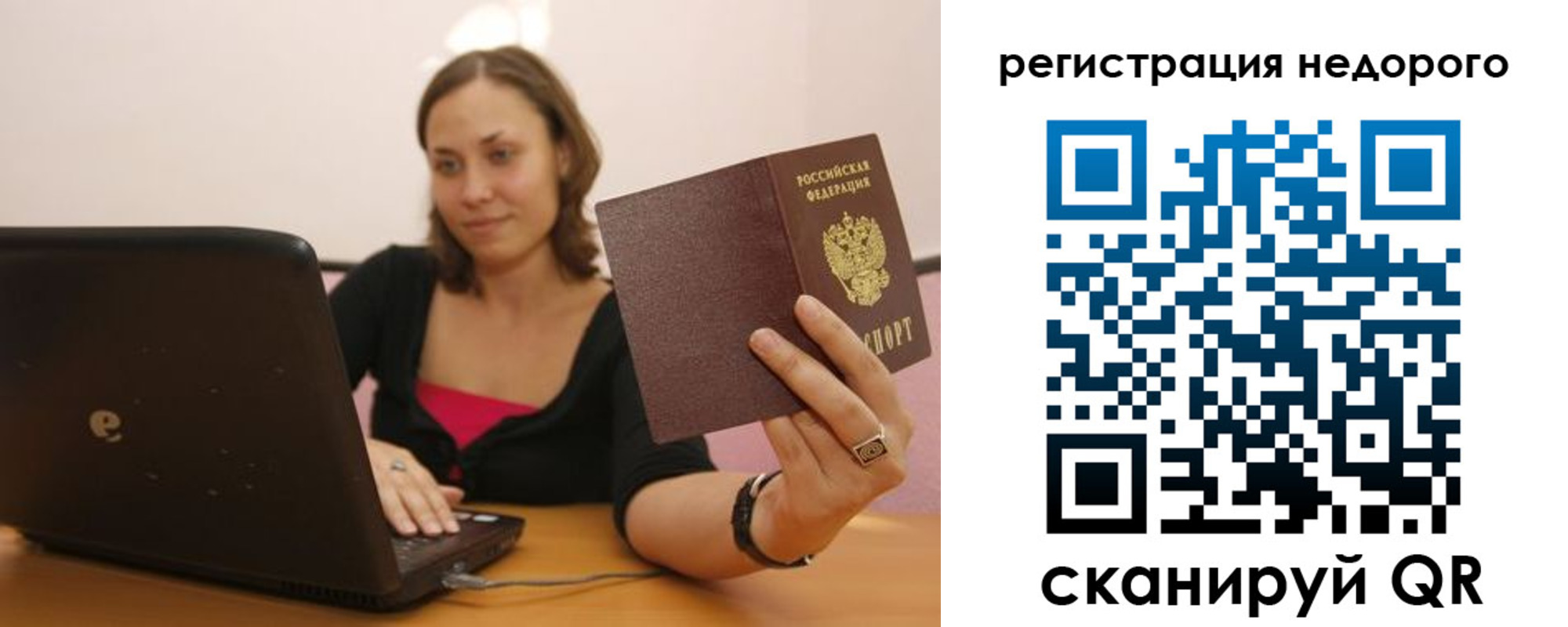 временная регистрация собственник в Славянске-на-Кубани