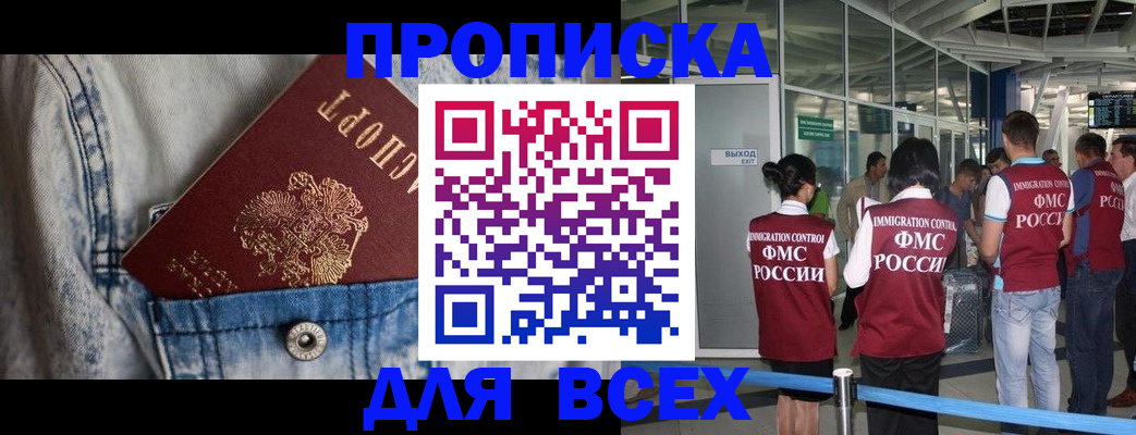 прописка для кредита в Славянске-на-Кубани