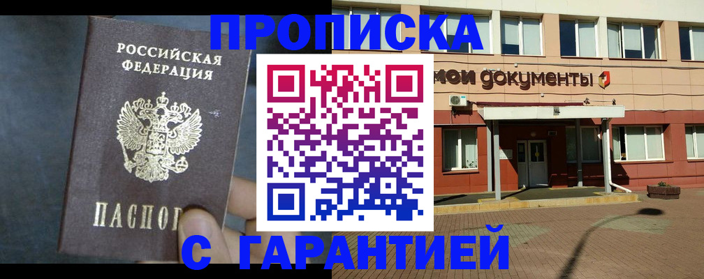 пропишу в квартире в Славянске-на-Кубани