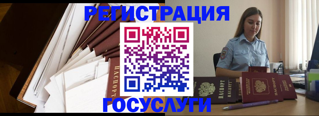 прописка от собственника в Славянске-на-Кубани