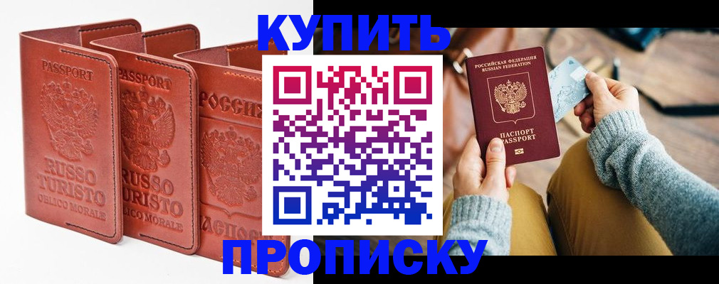 временная регистрация адрес в Славянске-на-Кубани