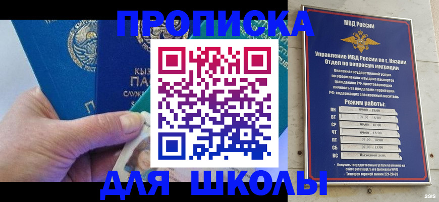 прописка штамп в Славянске-на-Кубани