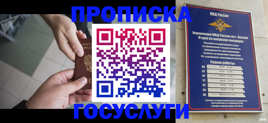 временная регистрация собственник в Славянске-на-Кубани