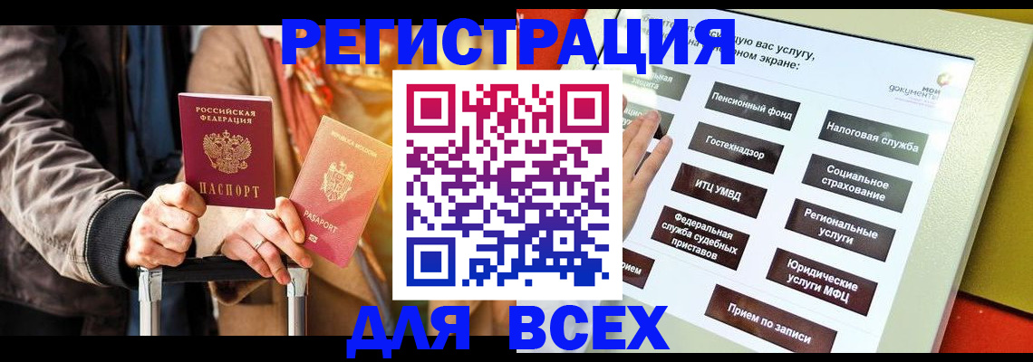 временная регистрация законно в Славянске-на-Кубани