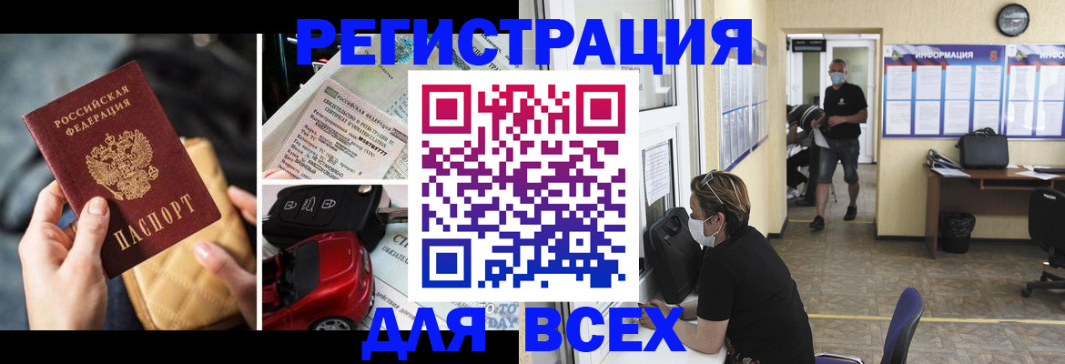 прописка в квартире в Славянске-на-Кубани