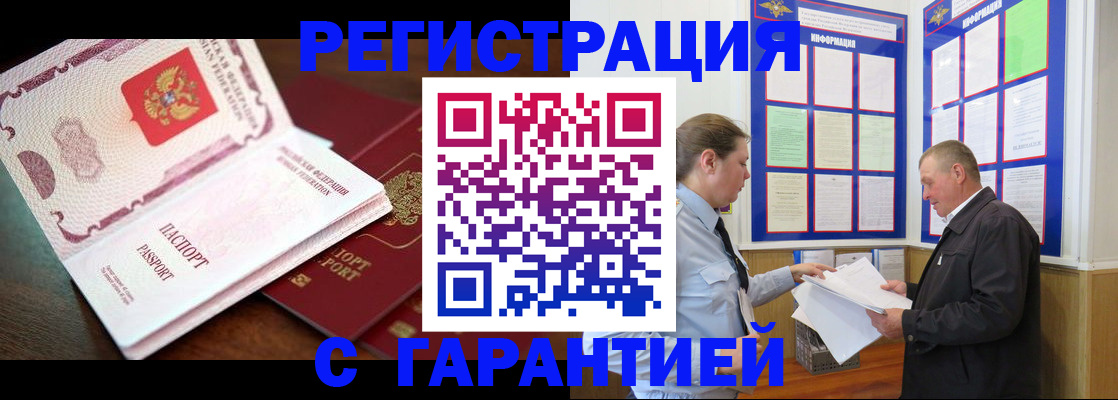 временная регистрация в квартире в Славянске-на-Кубани