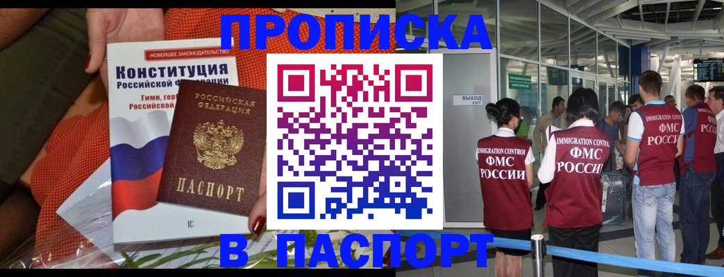 прописка для военкомата в Славянске-на-Кубани