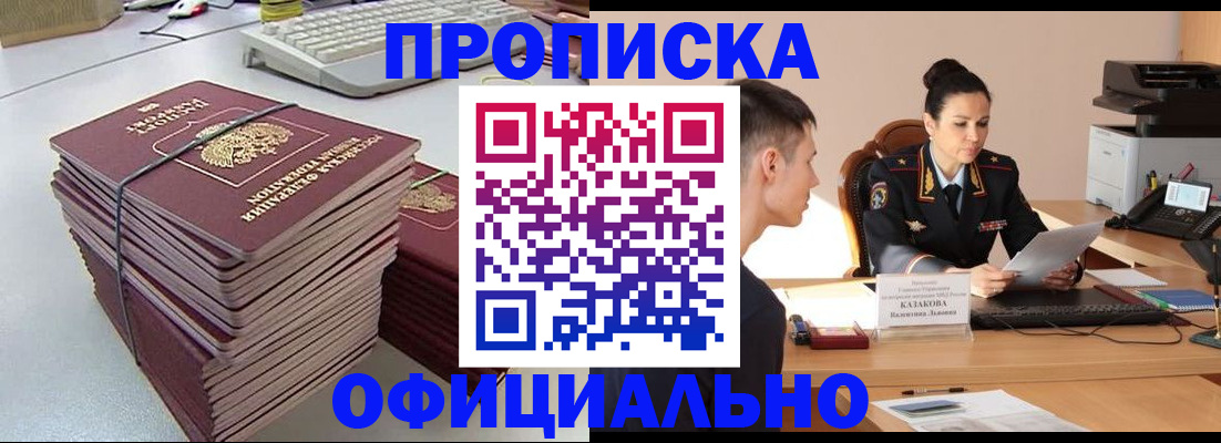 временная регистрация законно в Славянске-на-Кубани